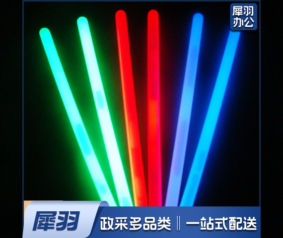 七彩棒荧光棒闪光棒道具印字
