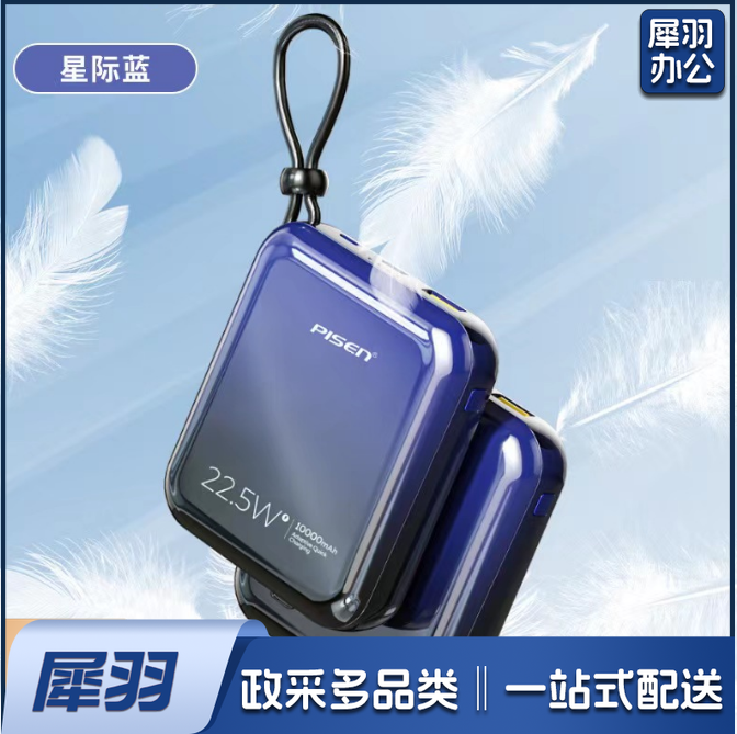 品胜 充电宝自带线22.5W超级快充可上飞机小巧大容量移动电源10000毫安适苹果华为手机【10000毫安|快充22.5W】颜色随机