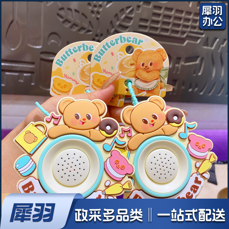 新款正版泰国黄油小熊趣味录音喇叭钥匙扣音乐挂件背包挂饰