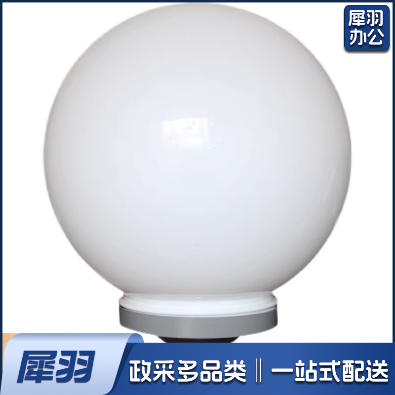 路灯灯球