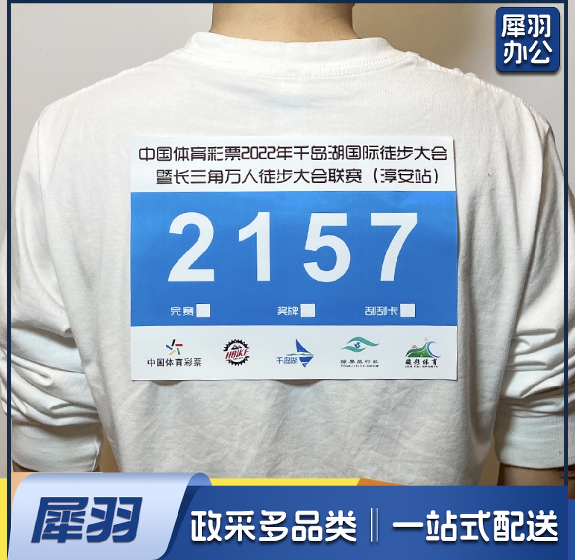 运动会号码布 定制 制作马拉松比赛赛事不干胶号码贴