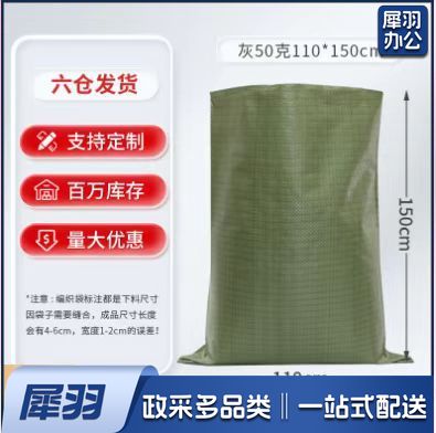 尼龙袋 大号 110*150