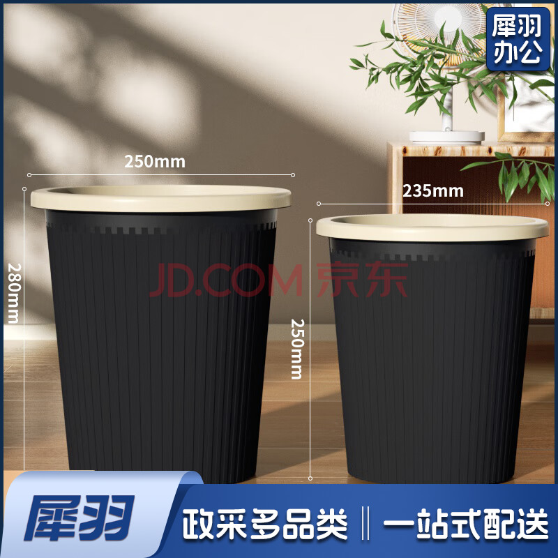 北欧风圆形压圈垃圾桶  家用厨房客厅卫生间8升垃圾桶  黑色2只装