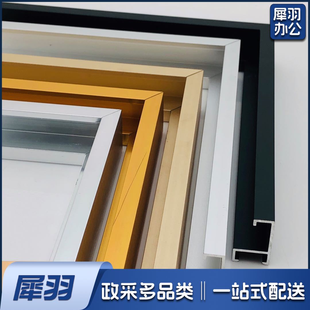 铝合金画框