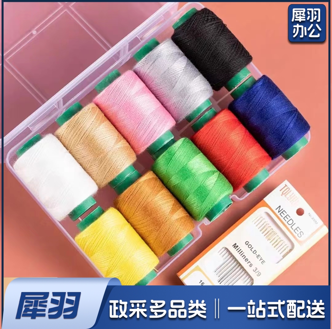 家用缝纫线缝补衣服针线套餐手工diy彩色大卷线 10色盒装