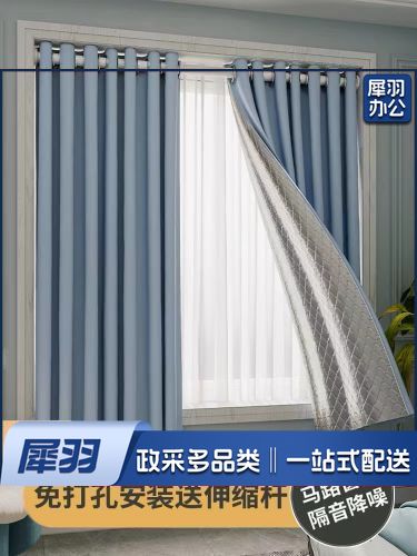 窗帘全遮光免打孔飘窗马路窗户超强隔音防晒隔热安装范围1.6-2.1m（帘高2.7m）*2片