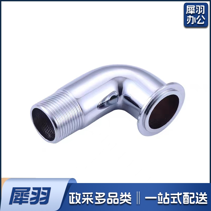 冲洗阀上水弯头FL041