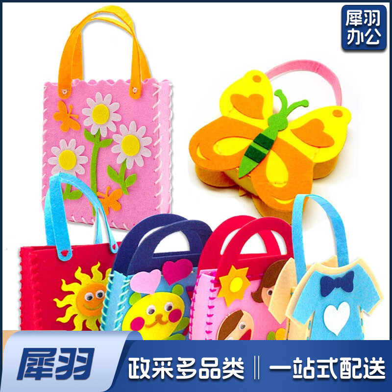 不织布艺拎包无纺布幼儿园DIY手工制作材料包男孩女孩玩具