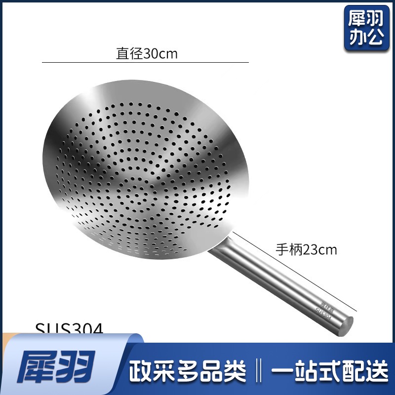 30cm漏勺【SUS304】304不锈钢大漏勺加厚油炸厨师商用厨房过滤304大捞勺笊篱