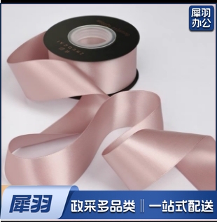 装饰用缎带 装饰丝带装饰（颜色备注）（8卷起售，偏远区域下单请电话咨询）