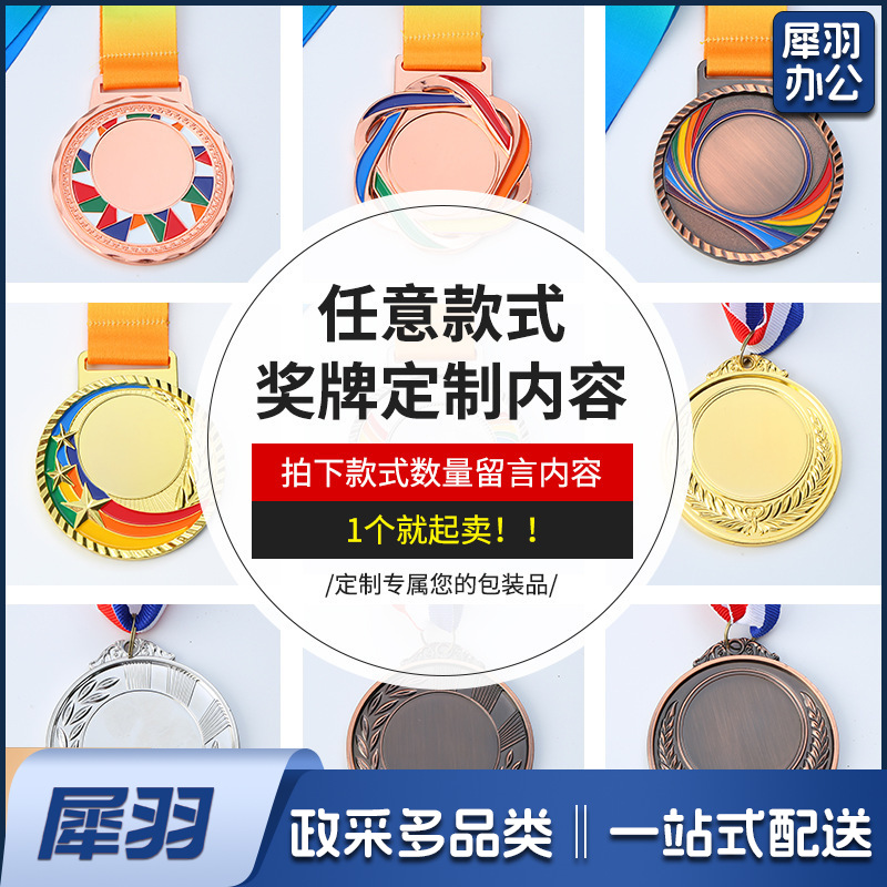 通用款运动会金属奖牌比赛挂牌铜牌 马拉松奖牌定制奖章制作logo（菱形款奖牌）40个起订