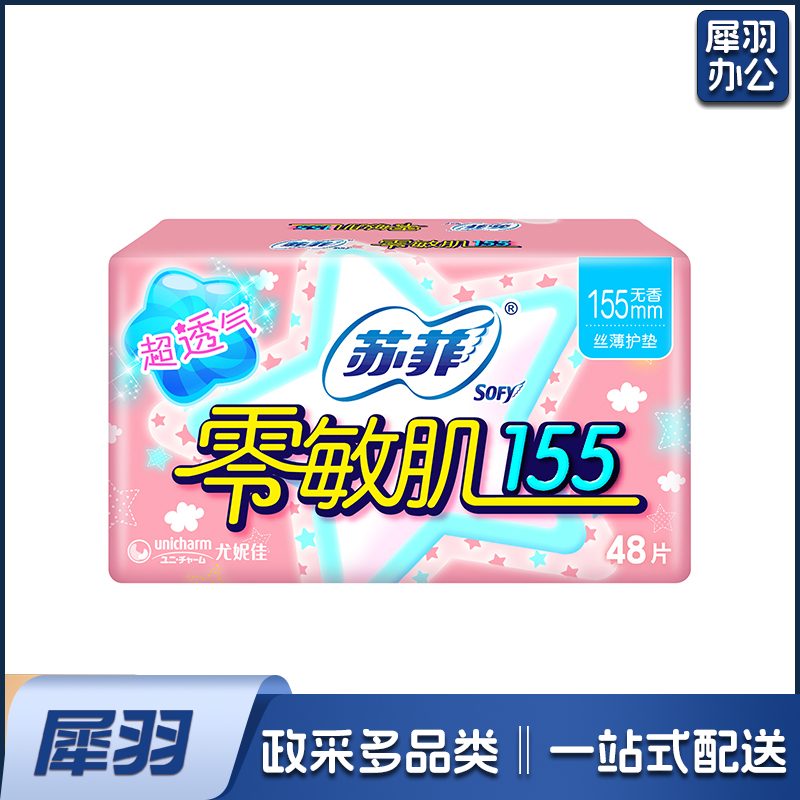 苏菲 护垫 155mm 48片（无香）