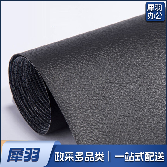 皮革修复贴（黑色）（100cm*137cm）