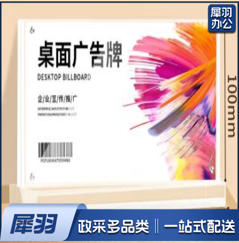 T型桌牌强磁会议桌牌 200mm*100mm T型桌牌（50个起售，偏远区域下单请电话咨询）