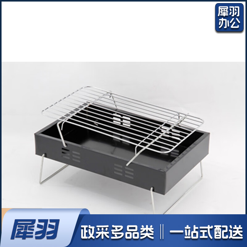 小方炉 烧烤炉家用木炭户外烧烤架室内碳烤肉炉子野外不锈钢烤串用具 黑色