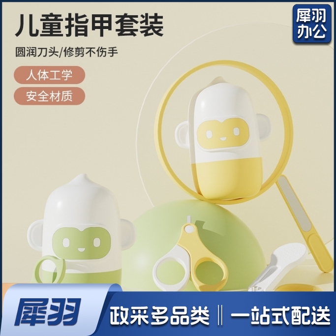 婴儿指甲剪婴儿指甲刀儿童指甲剪套装新生宝宝专用小剪刀护理工具