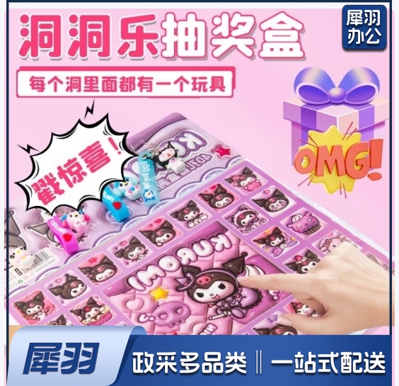 洞洞乐盲盒六一儿童节玩具女孩3-6-10-岁戳戳龙珠礼盒物