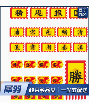 武术表演旗定做学校演出道具京剧脸谱旗岳字旗团旗队旗武术旗80*120cm（红底武）