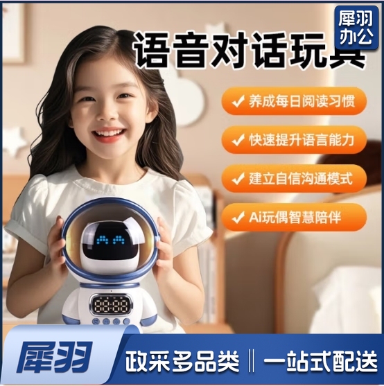 六一儿童节礼物豆包ai智能对话deepseek儿童玩具机器人10男孩女孩