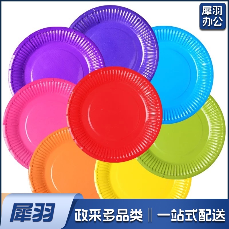 彩色纸盘 直径18cm  40个装 颜色随机