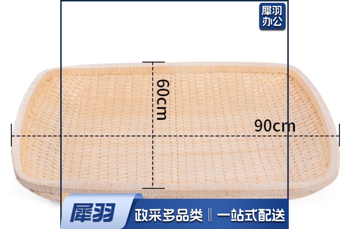 手工笸箩  规格：90厘米*60厘米    单位：个