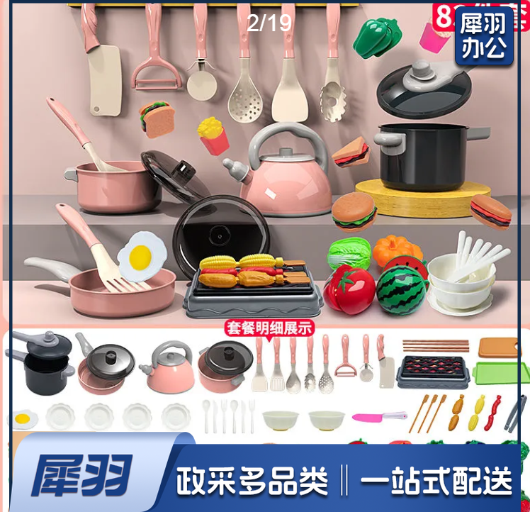 儿童过家家厨房切切乐玩具男女孩仿真厨具6宝宝2-3岁做饭煮饭套装