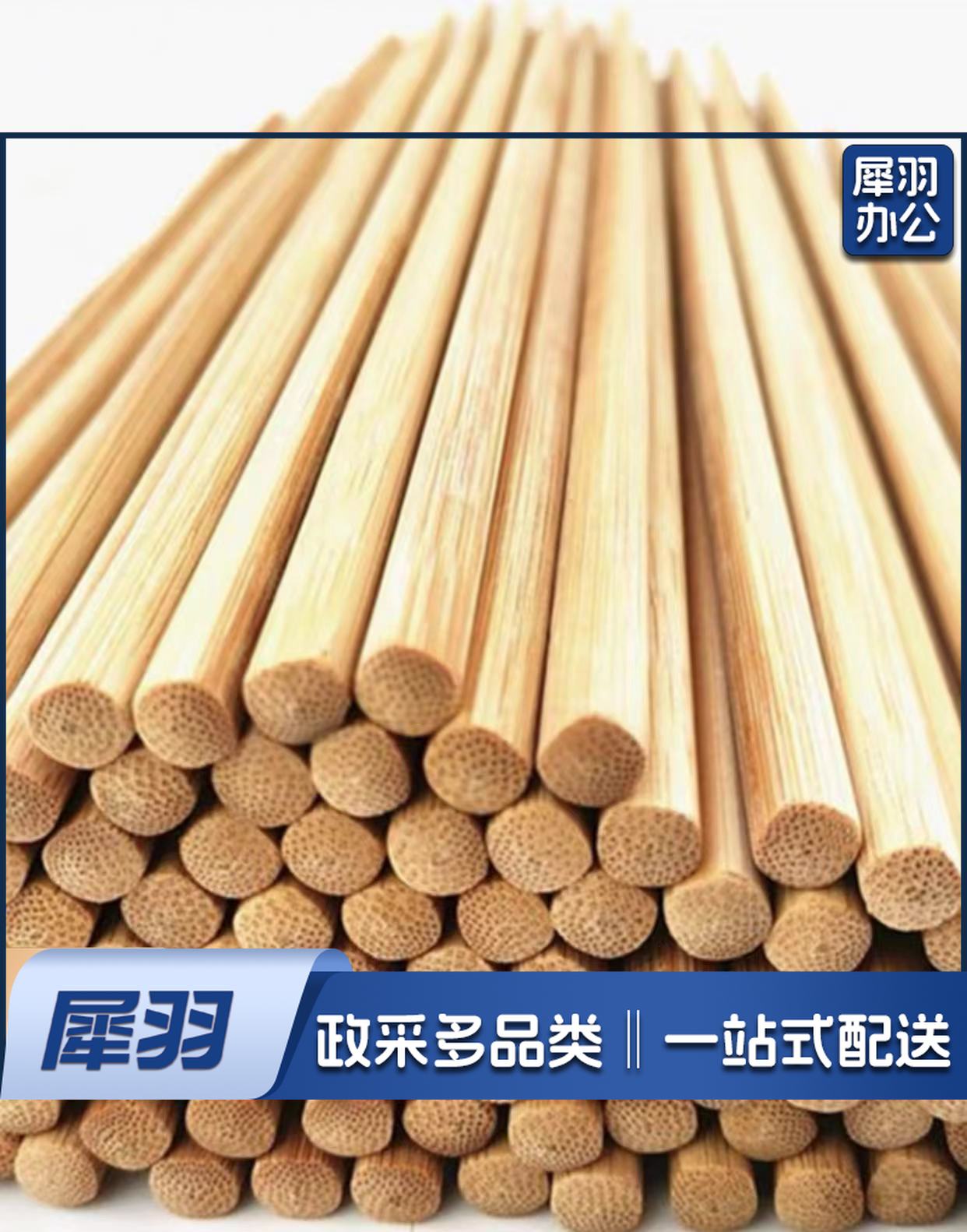 长竹筷子   规格：45厘米*0.5厘米  单位：双