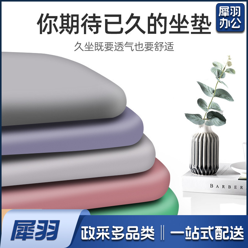 记忆棉坐垫防屁股痛办公室久坐坐垫子学生教室坐垫宿舍屁垫45*45*4.5cm