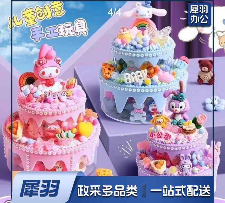 diy手工制作仿真蛋糕冰淇淋食玩杯儿童玩具冰淇凌自制奶油胶套装