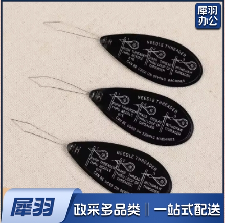 黑片穿针器 黑色穿线器 引线器 铝穿针器认针器 手工穿针穿线器(5个起订)