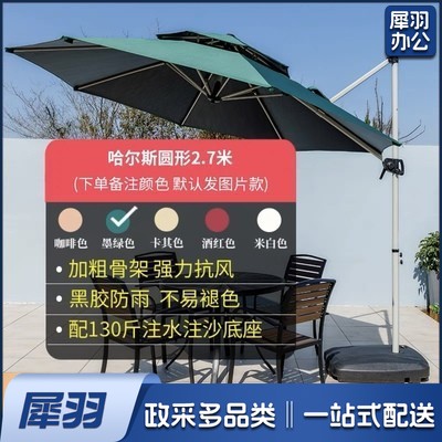 户外遮阳伞2.7米铁圆伞+130斤大水箱【颜色下单备注】庭院伞商用咖啡厅太阳伞室外罗马伞别墅花园摆摊户外伞