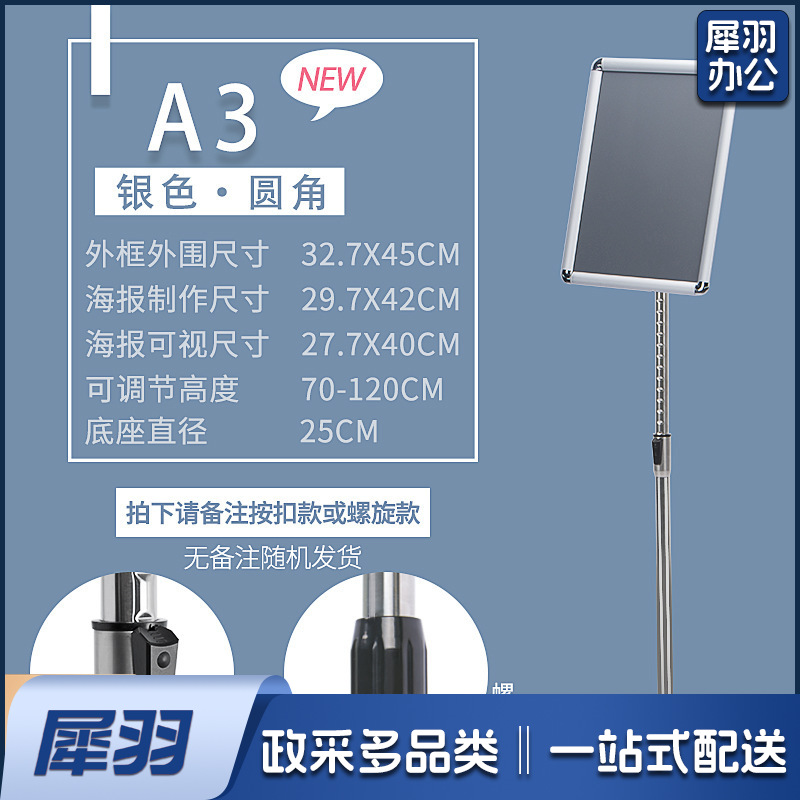 立牌广告牌标志牌仓库A  4指示牌不锈钢菜单展示牌导向牌指引牌（【A3】银色圆角）