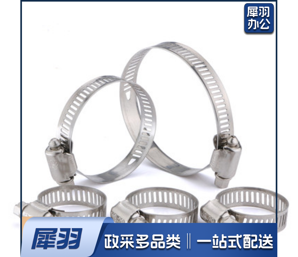 φ32/25  不锈钢喉箍