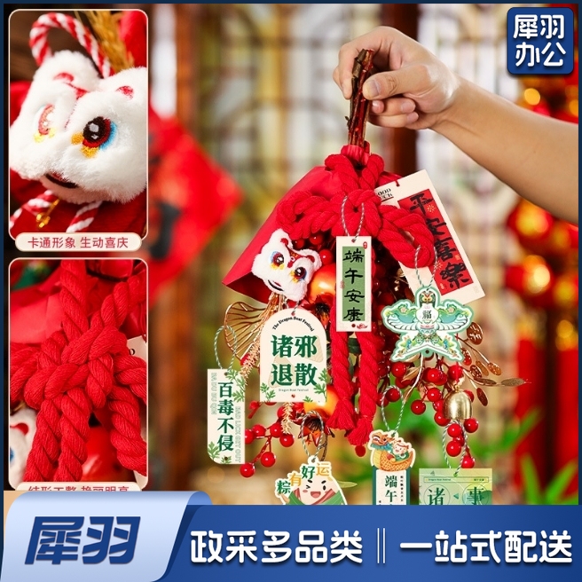 端午节艾草入户大门把手扫帚挂件装饰万字结葫芦香包香囊车载挂饰