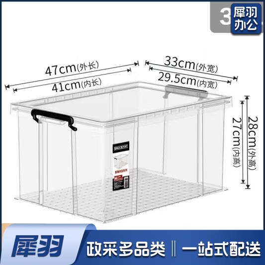 防摔防裂整理箱储物箱