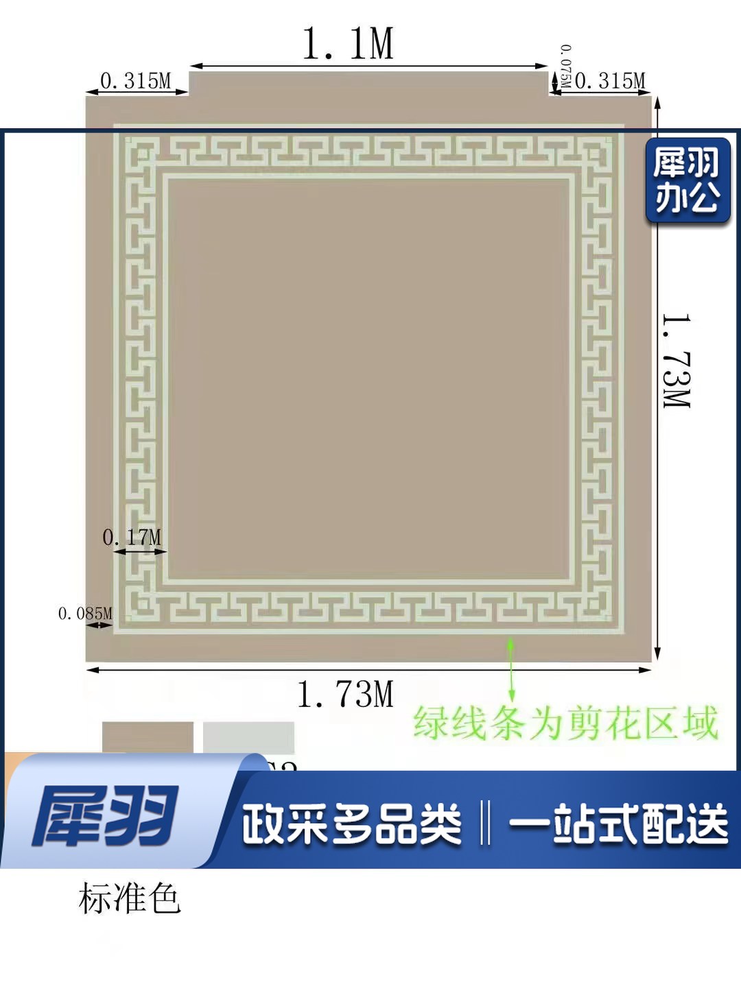 羊毛电梯毯   规格：1.73米*1.73米    单位：块