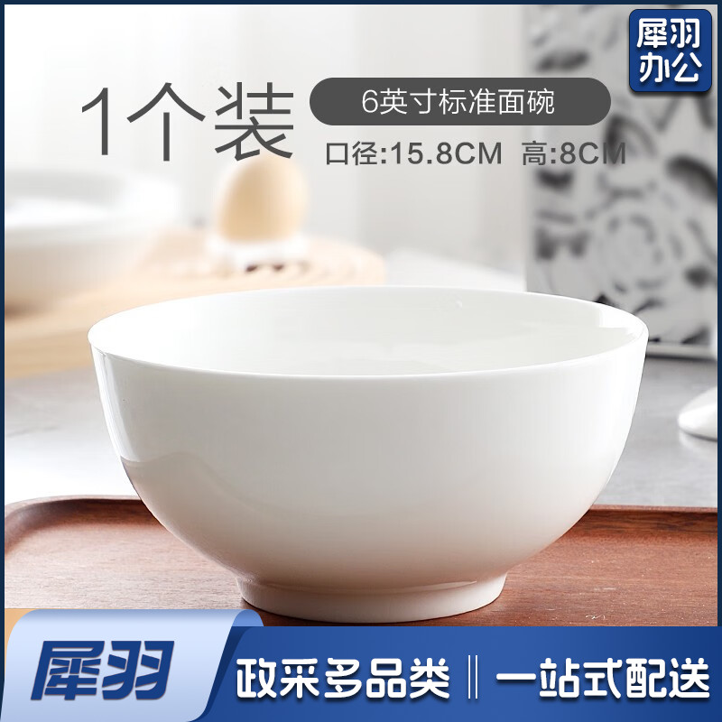 瓷侠客北欧简约陶瓷饭碗家用纯白吃米饭碗骨瓷大号面碗可微波纯色小汤碗 6英寸标准面碗【1个】