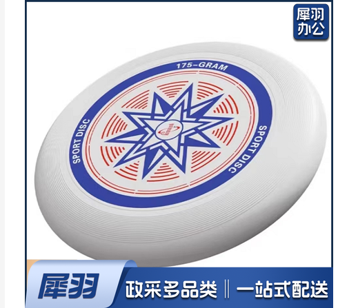 飞盘专业运动户外可回旋