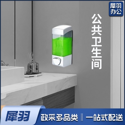 皂液器 壁挂式按压洗手液盒 分装瓶浴室皂液盒