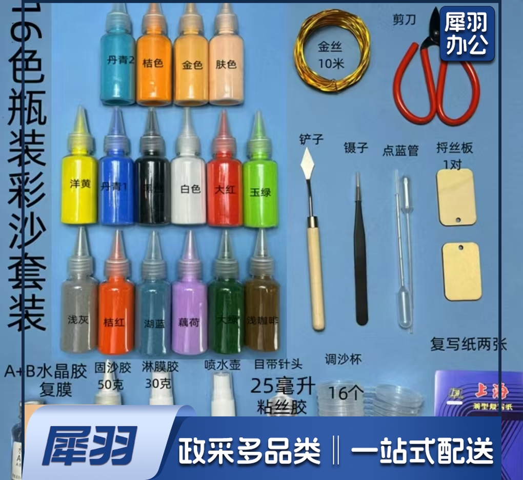 掐丝珐琅材料包➕画板