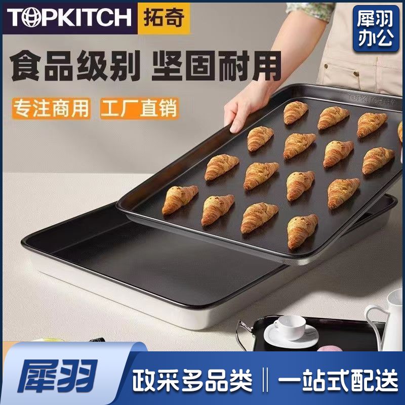 镀铝特级不粘高边烤盘 食品级