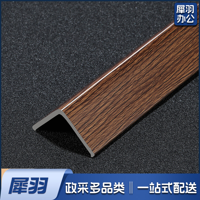 宽36桃木色 护墙角保护条免打孔木质感pvc护角条墙角阳角撞条装饰粘贴