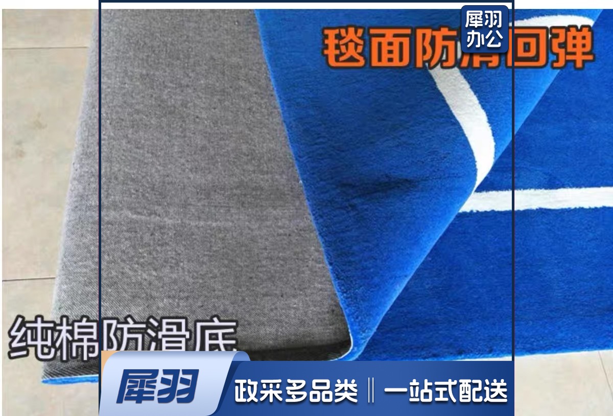 武术地毯	训练竞赛地毯 可定制图案LOGO 单价为每平米价格