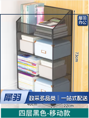桌下置物架书桌旁书本文件收纳柜小推车 四层黑色【移动款】