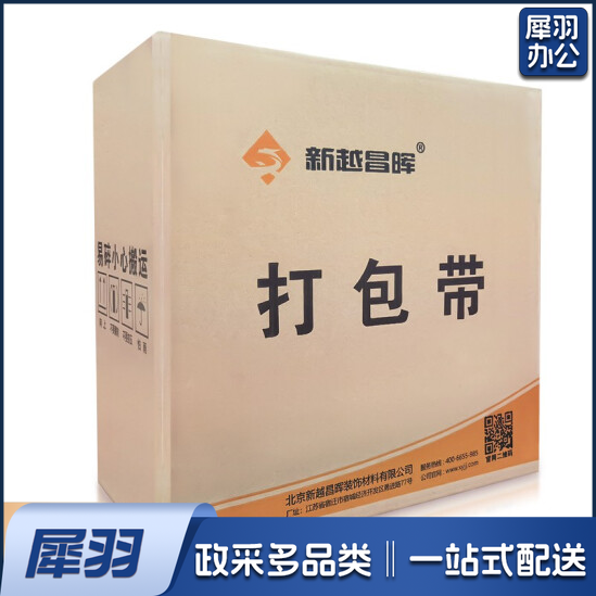 打包带 半自动打包机专用包装带 塑料PP手工打包带 约18斤/卷（白色）