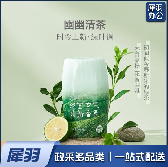 网易严选浴室香氛香薰空气清新剂 卫生间除臭 白桃+栀子 400ml*2  twkj-241227131432