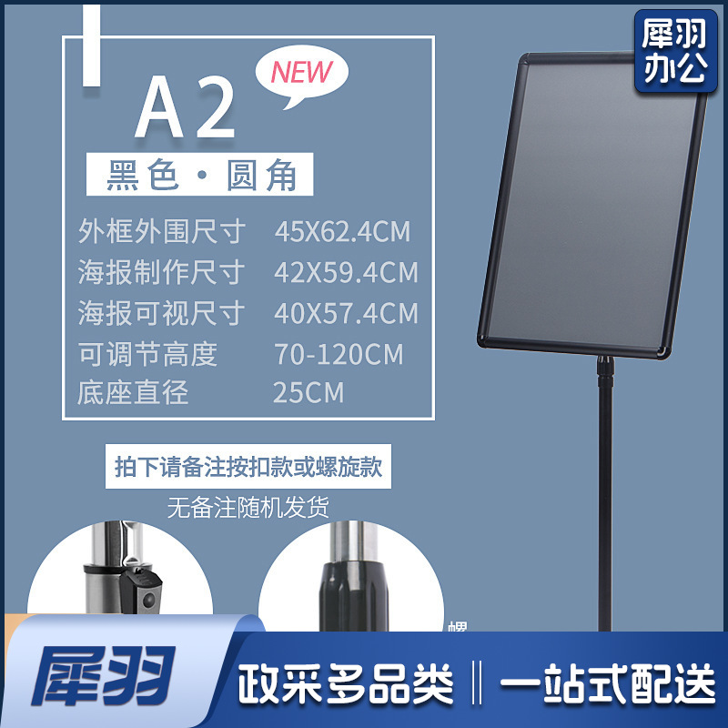 立牌广告牌标志牌仓库A4指示牌不锈钢菜单展示牌导向牌指引牌（【A2】黑色直角）