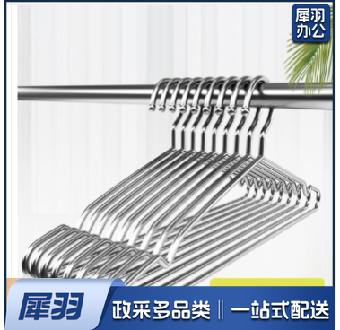 加粗不锈钢晾衣架 成人大衣架 家用防滑凹槽衣撑子 大号男款40cm 10只装/组   ..