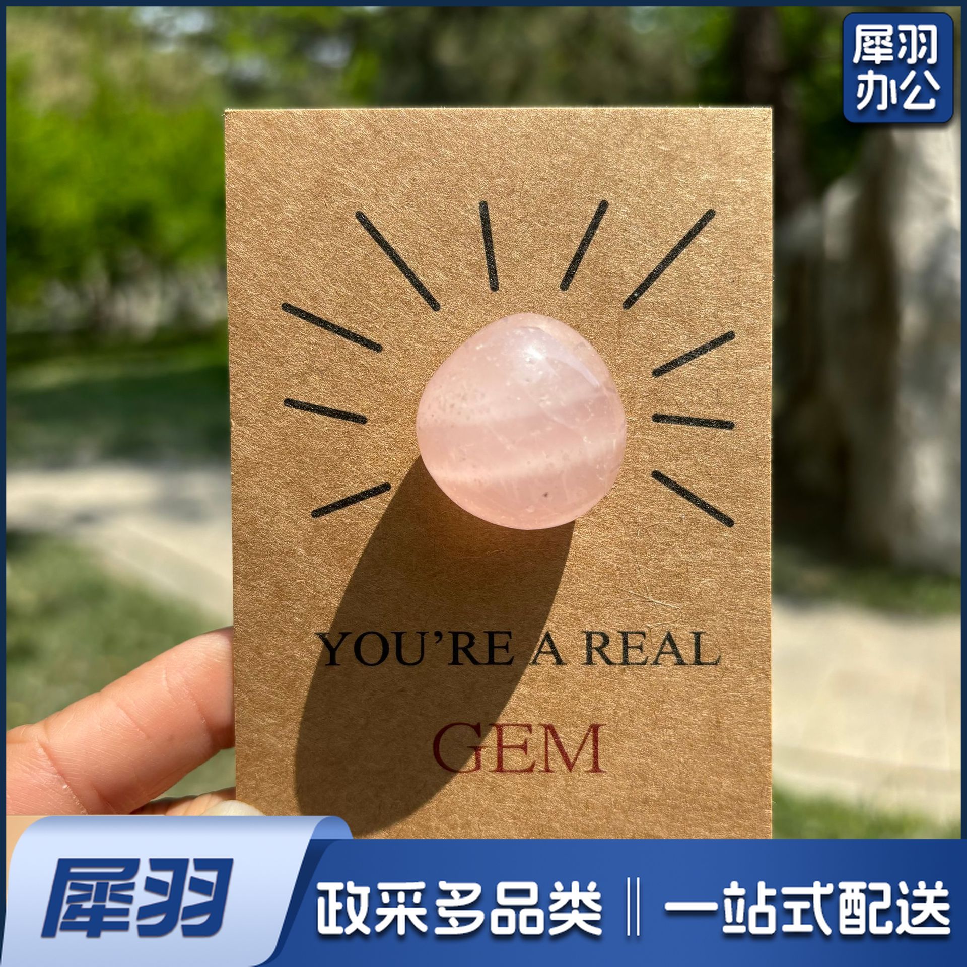 LY005治系水晶疗愈卡片You're a Real Gem创意礼品