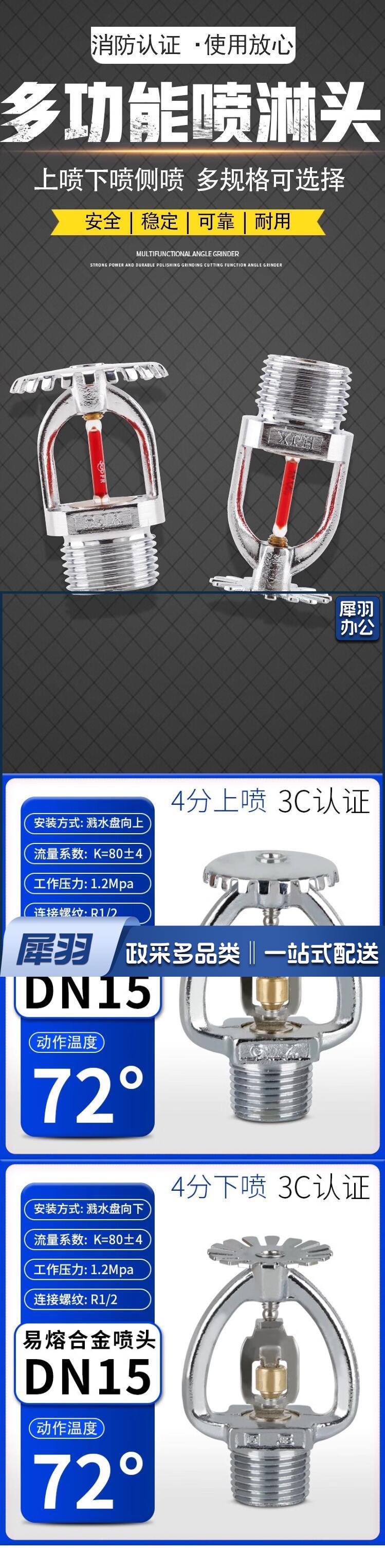 Y-ZSTZ-15 72°度消防喷淋头下喷DN15下垂型易熔合金喷头火灾喷淋系统防冻耐冻冷库低温喷头3C认证 2.jpg